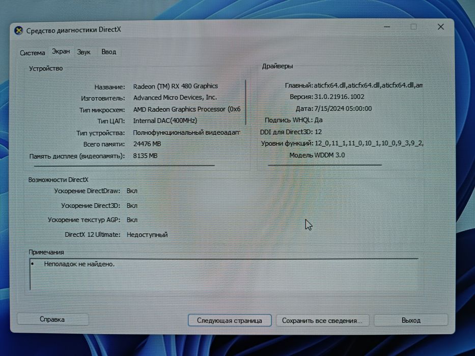 Отличный кейс, Core i7, Видео карта 8Gb, RAM: 32Gb