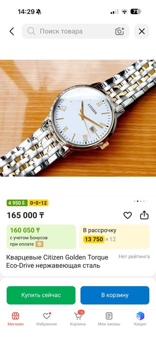 Продам Часы Citizen, новые!