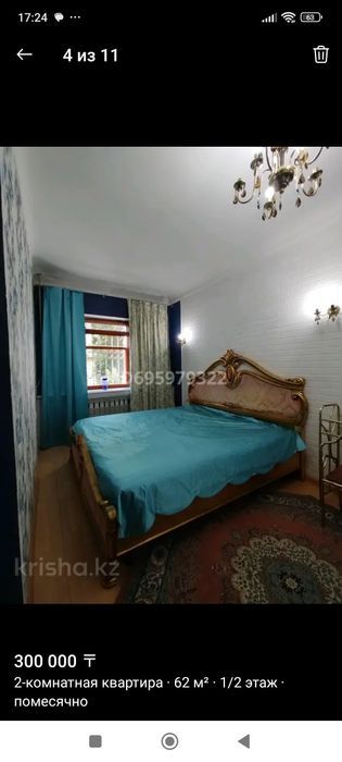 Сдаётся 2х-комн квартира в центре