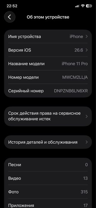 Айфон 11 про 96%