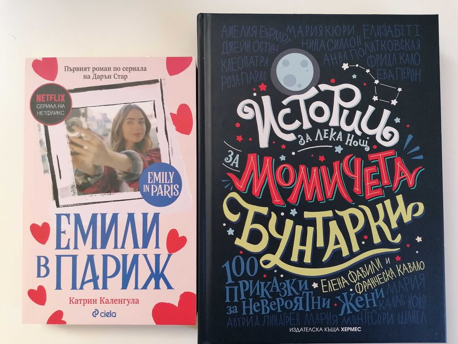 Детски книжки, нови и (малко) ползвани