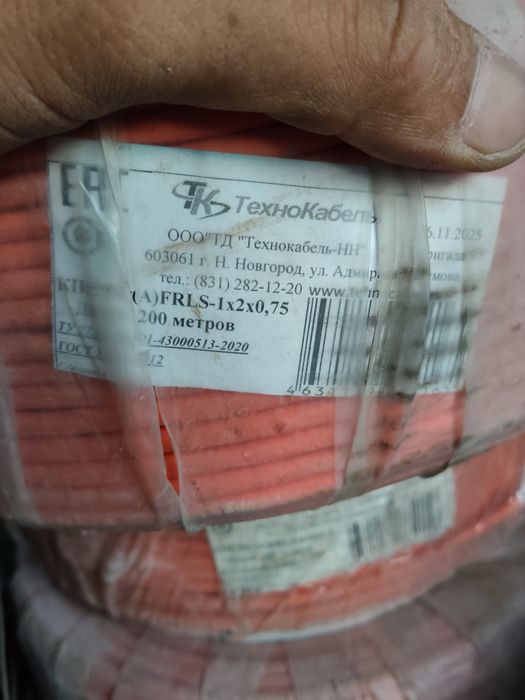 Продам Кабель НГ гост