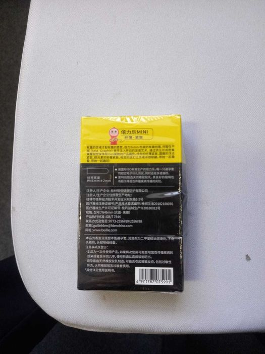 Презервативы MINI 46 мм