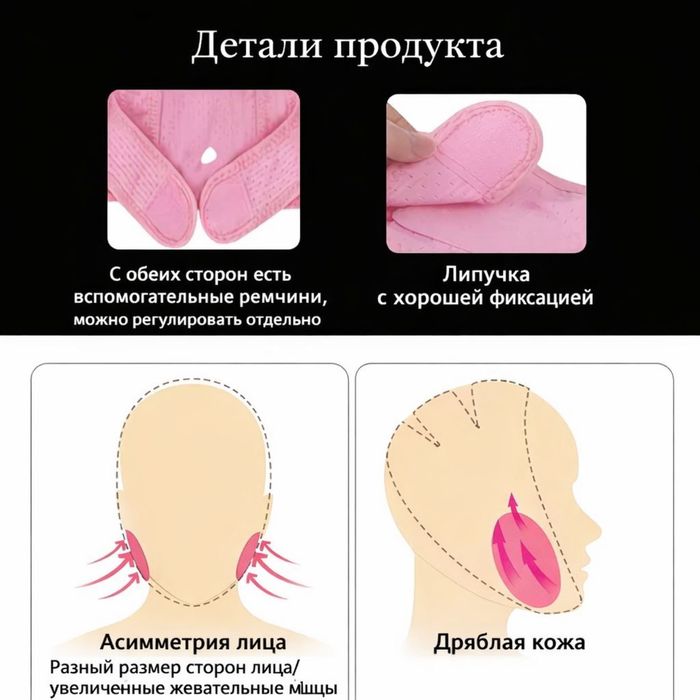 Продам бандаж -корректор для лица