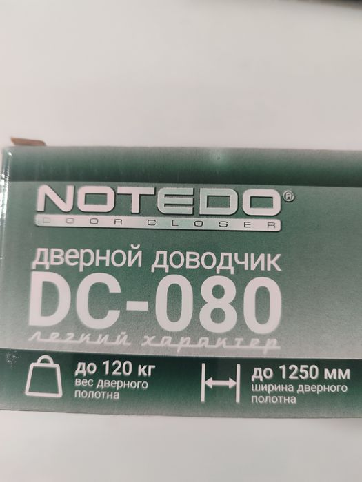 Доводчик дверной