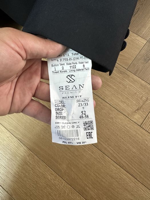 Смокинг как новый вид супер