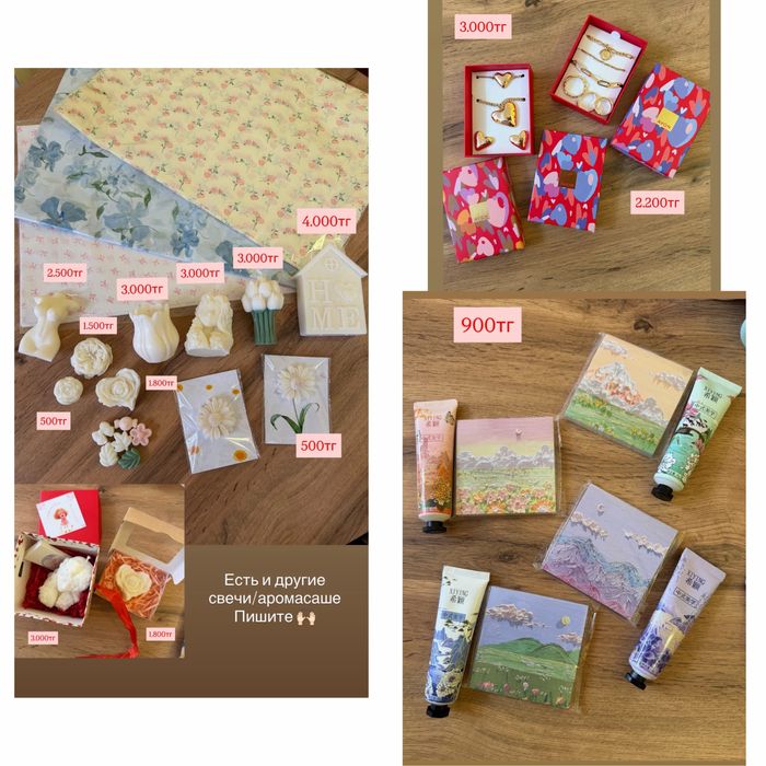 Подарки на 8 марта