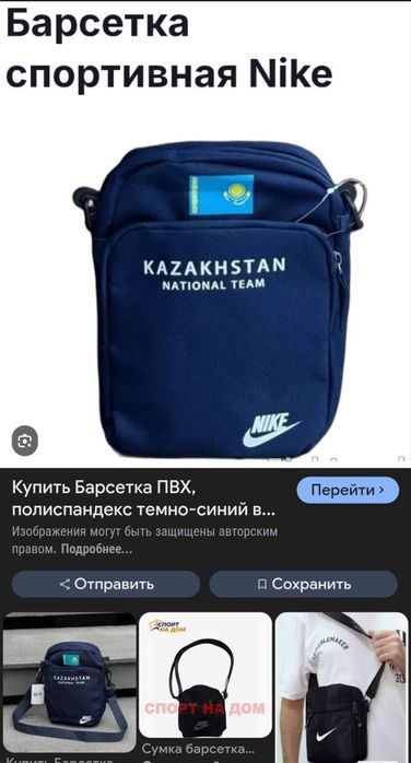 барсетка сатылад ориг лч келндер