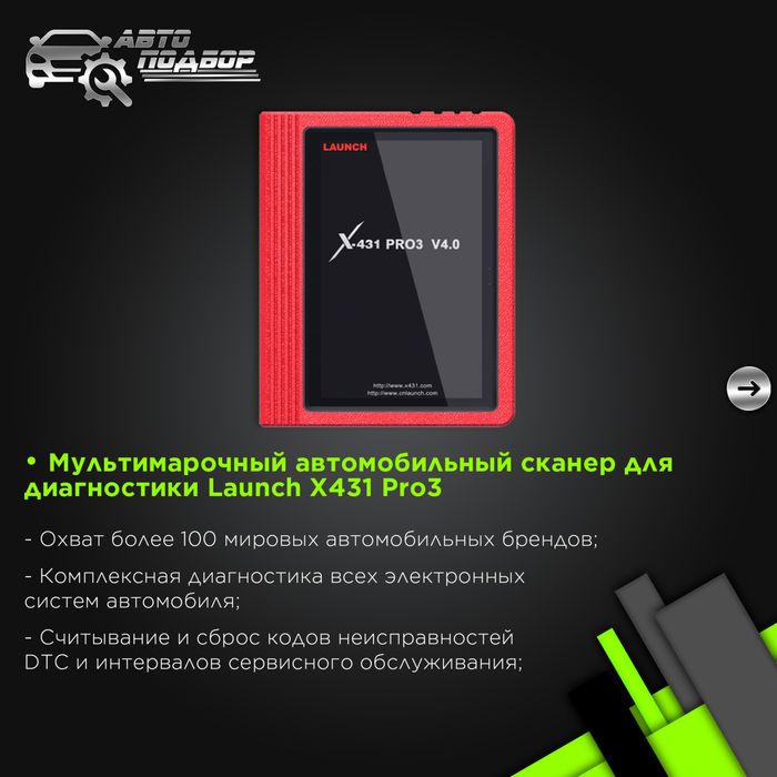 Автоподбор, Автоэксперт