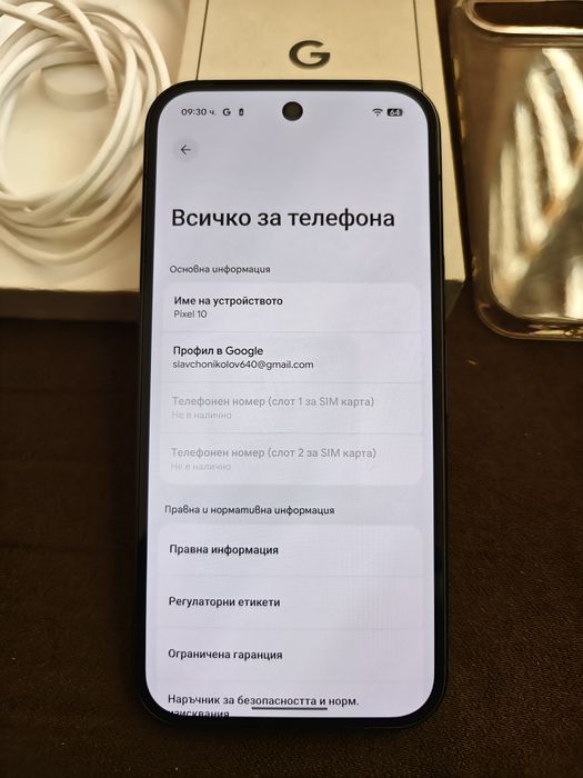 Google Pixel 10 256Gb като нов