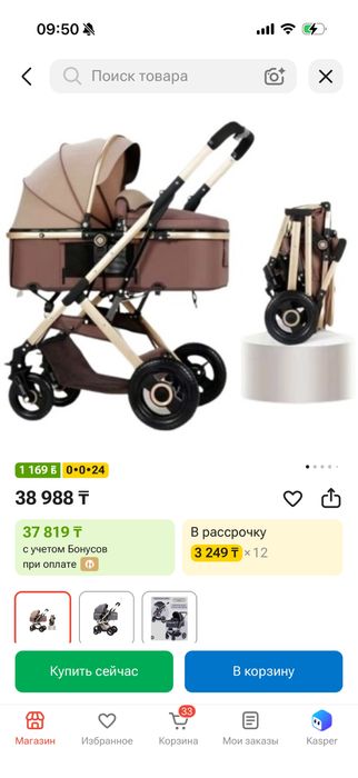 Продам коляску детскую
