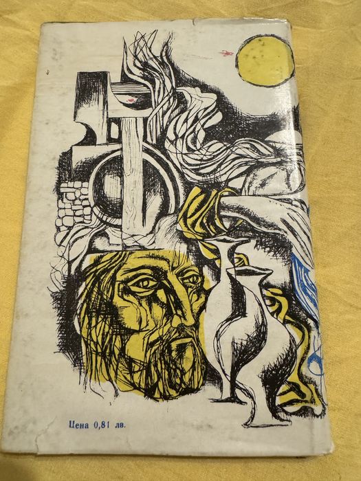 Нощната улица 1975г