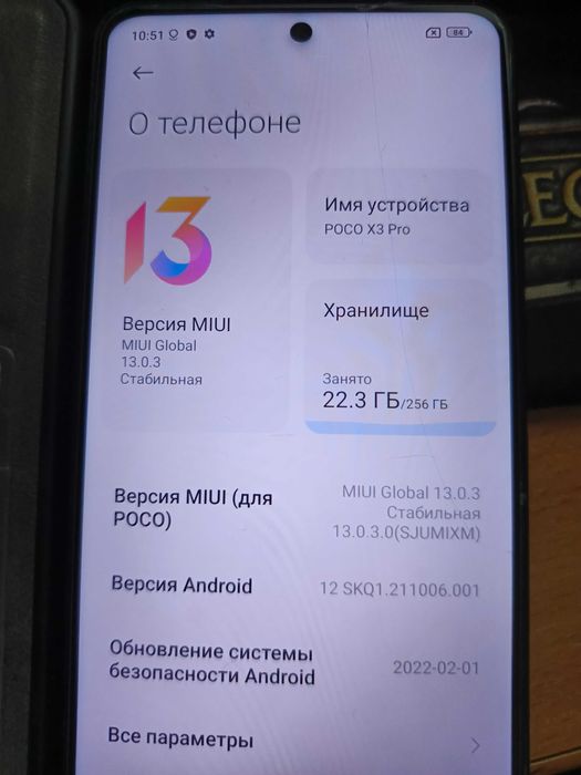 Продам  POCO X3 PRO