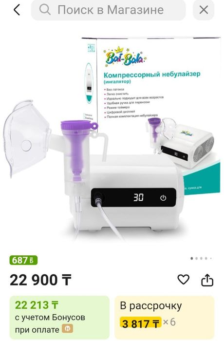 продаются массажёры