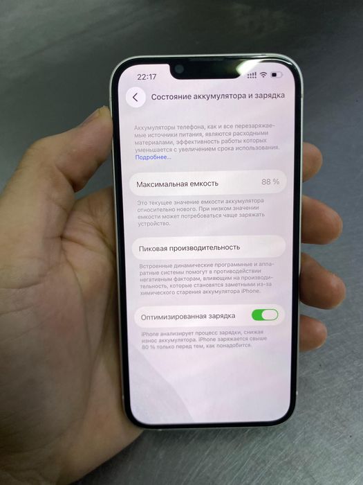 Айфон 14 128гб 88емкость