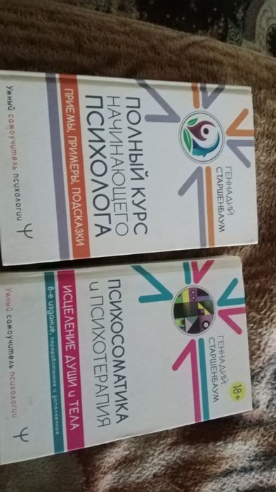 Книги, по психологии