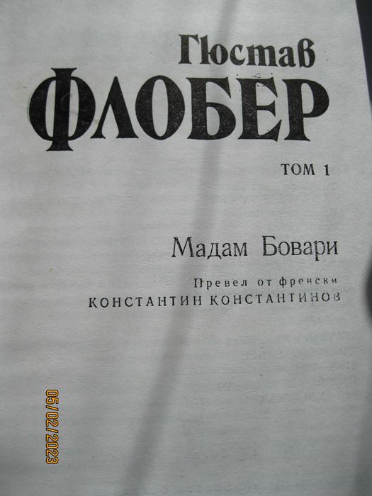 Художествена литература -3 тома