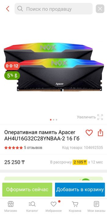 Игровой компьютер rtx 3060ti argb