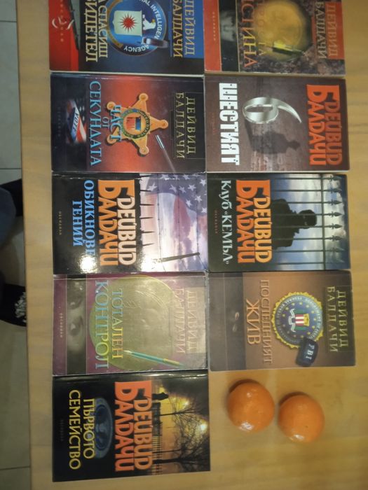 Книги Дейвид Балдачи