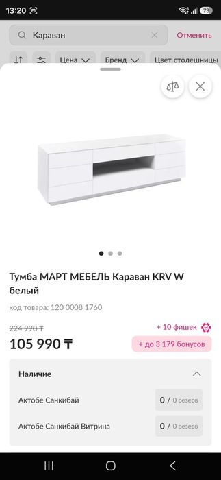 Продам тумбу под тв