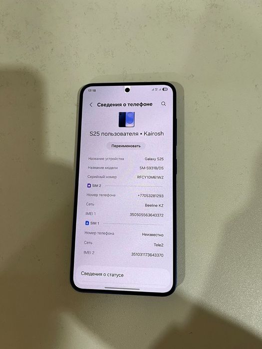 телефон    S25   срочно