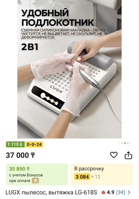 Вытяжка для маникюра, LG