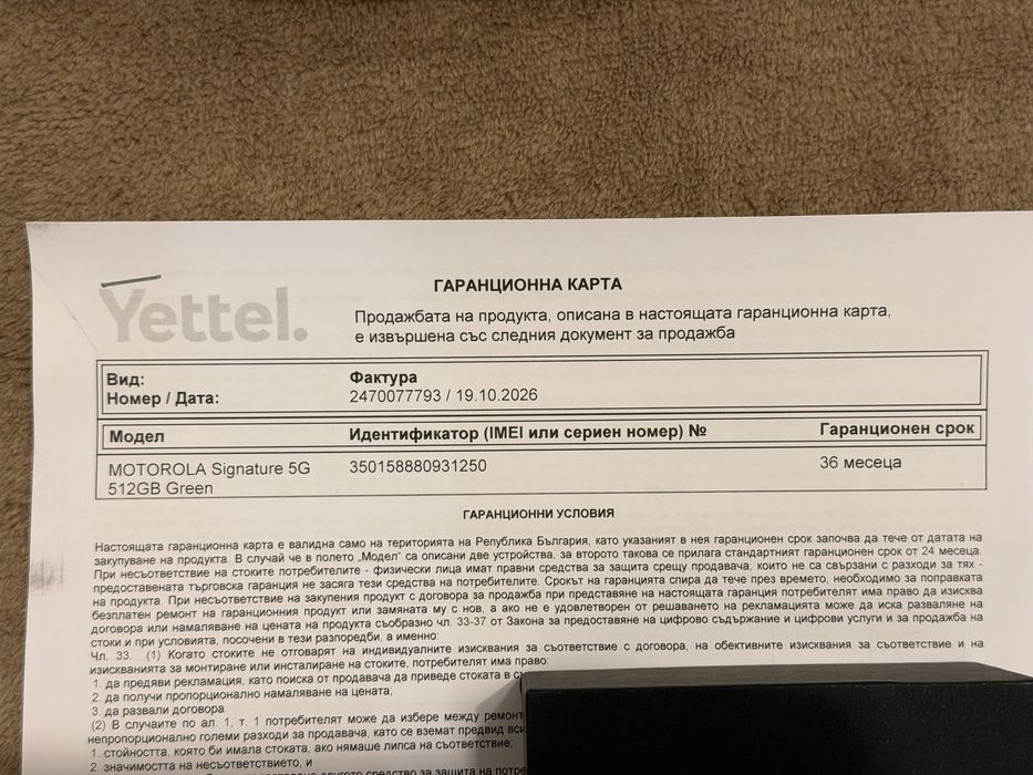 Motorola Signature 16/512 GB зелен – чисто нов + подарък huawei watch