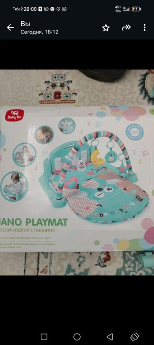 Игрушка музыкалный