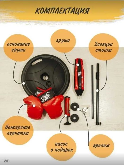 Бокс груша с перчаткой Доставка бесплатно