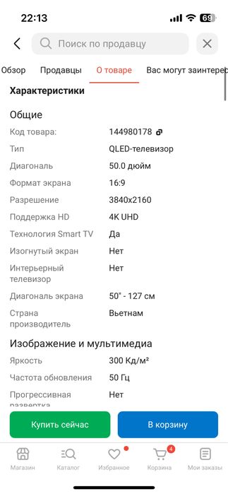 Телевизор Samsung The FRAME QE50LS03AAUXCE Smart 4K QLED