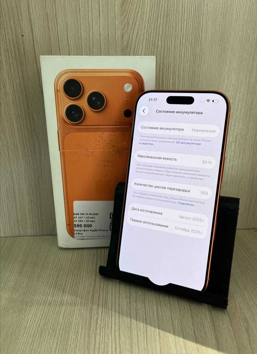 Apple iPhone 17 Pro