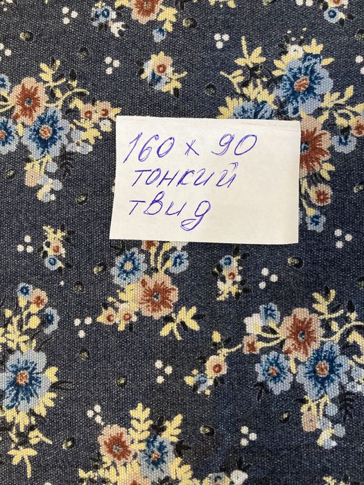 Ткани разные новые