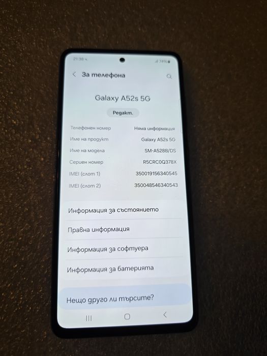 A52s 5g Samsung Galaxy