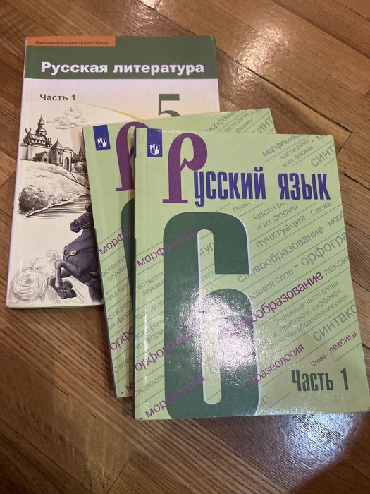 Просвещение русский язык 5 класс