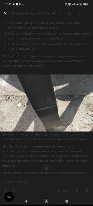 Рессора Спринтер