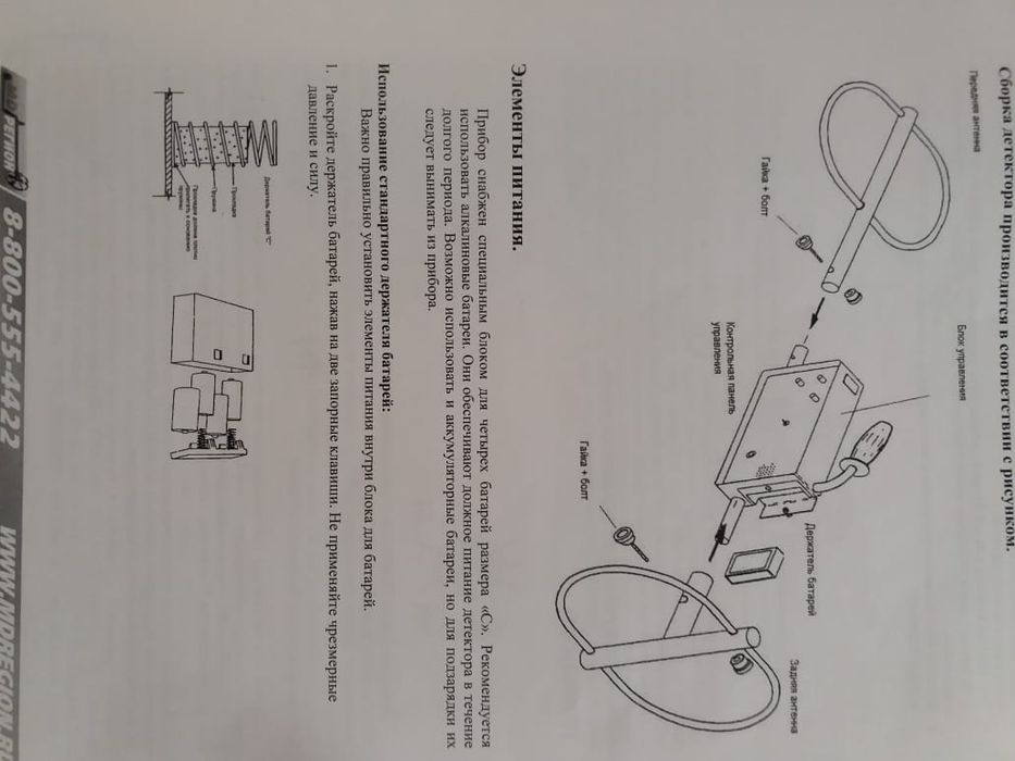 Металлоискатель глубинный ТМ-808