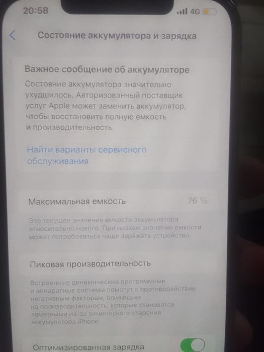 Айфон 12 про макс 128гб