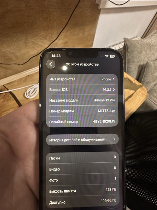 Iphone 13 pro про