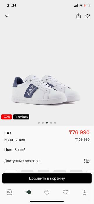 кеды еа7 оригинал