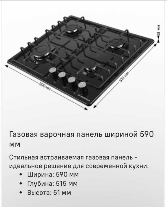 газовая Варочная поверхность