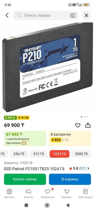 SSD Patriot - 1024 Гб