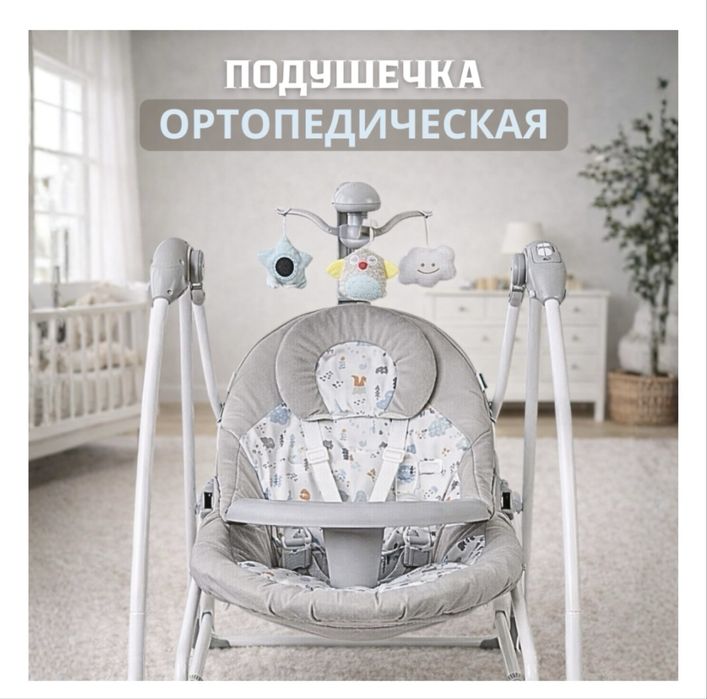 Детский шезлонг электрический