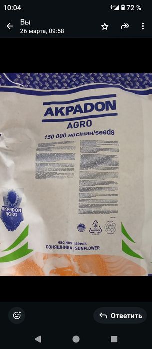 Семена подсолнечника, кукурузы