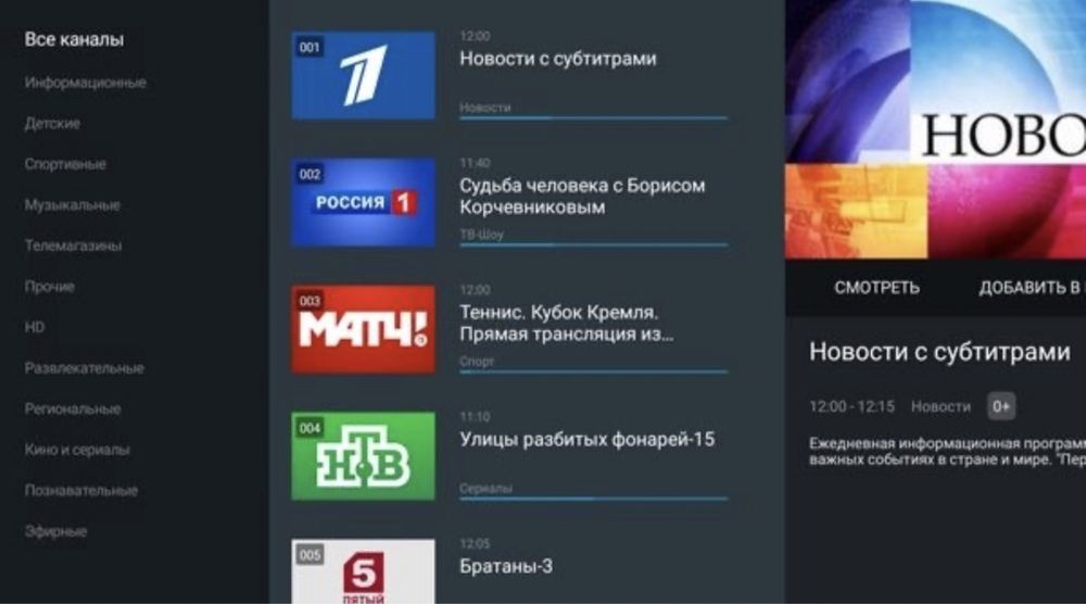 Настройка прошивка всех типов андроид приставвк