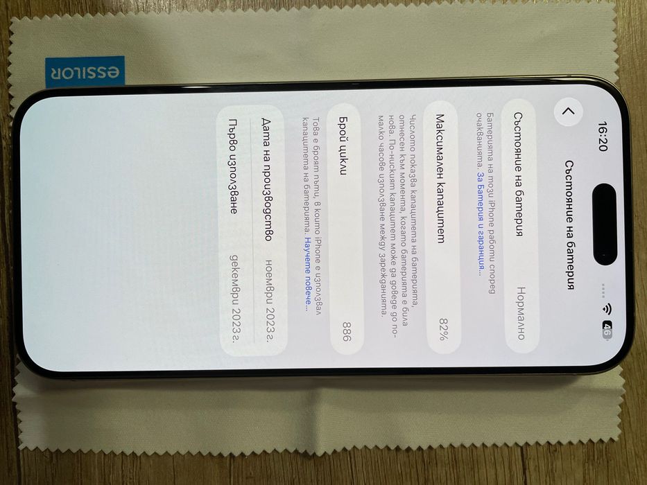 iPhone 15 pro max Natural Titanium като нов