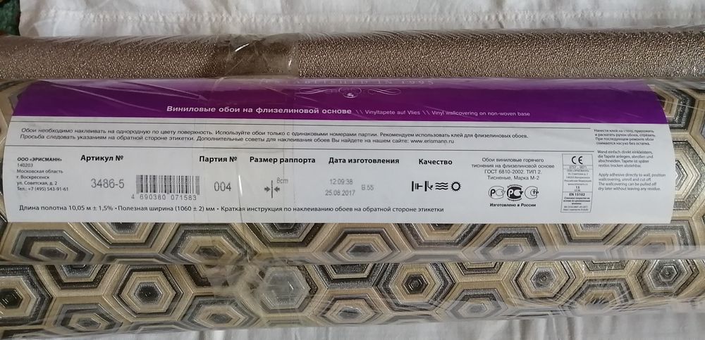 Продам обои - 3 и 3 рулона