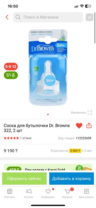 Соска для бутылочки Dr. Browns, 2 шт
