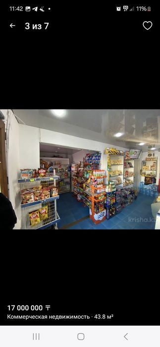 Продуктовый магазин