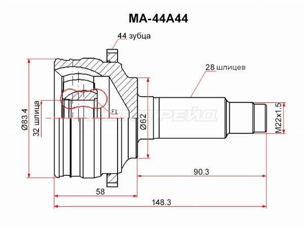 Граната, Шрус передний наружний Mazda 6