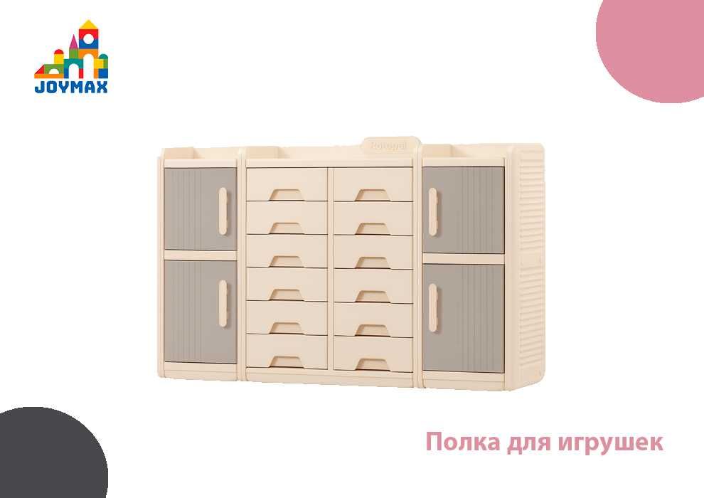 Полка для игрушек